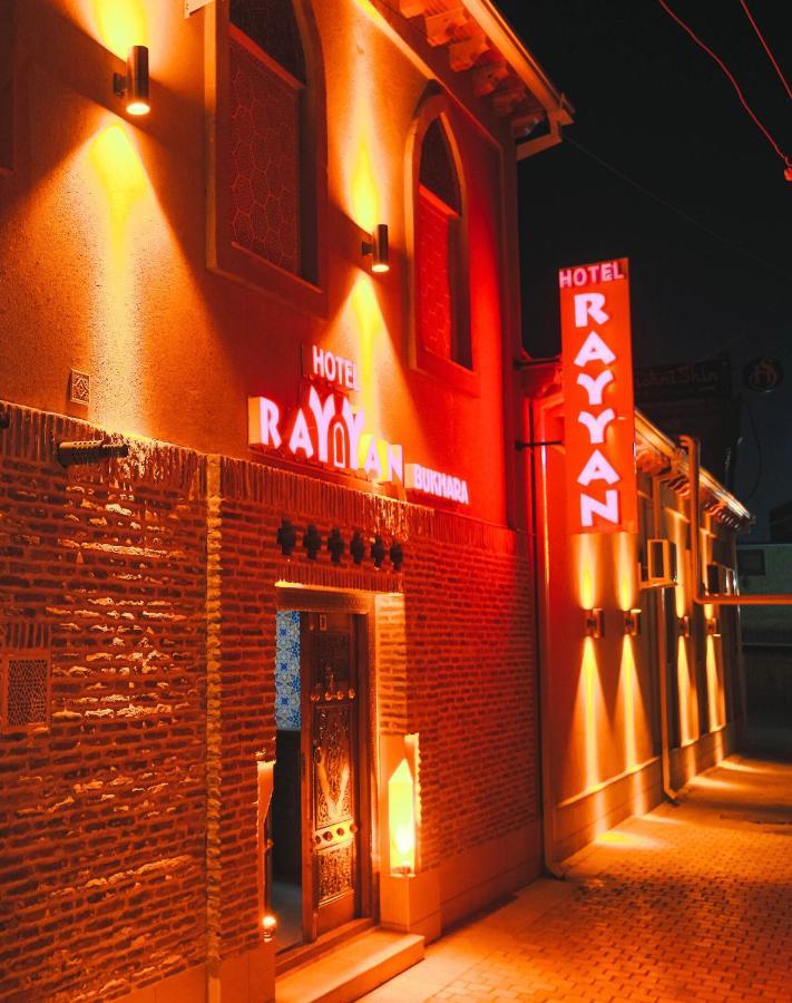 Rayyan Hotel בוקורו מראה חיצוני תמונה